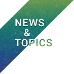 NEWS&TOPICS